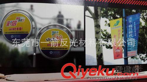 反光熱貼膜 廠家供應特價噴繪級反光膜 國產反光膜原始圖片2