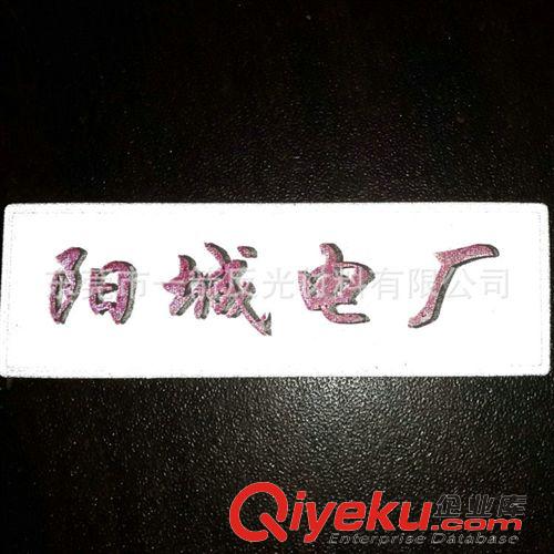 反光商標(biāo)  大量供應(yīng)高頻壓印白色反光商標(biāo) 耐用反光商標(biāo)原始圖片3