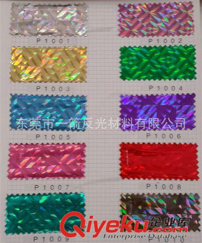 鐳射PVC 廠家銷售高質(zhì)量環(huán)保鐳射PVC 耐高溫鐳射PVC反光材料皮革面料原始圖片3