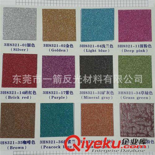 【更多產品】 專業生產 仙都瑞拉反光材料 高亮反光熱貼膜原始圖片3