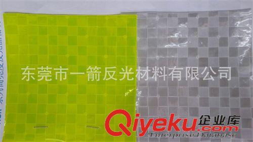 【更多產品】 廠家生產 高亮度方格反光晶格反光膜 晶格反光膜 高亮熔斷膜