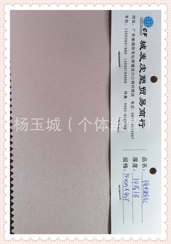 pvc撕布革 pvc人造革，發泡革，網革，撕布革，無布革；鞋材；地板革，餐墊