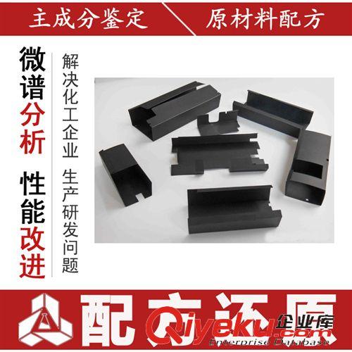 高分子分析 橡膠墊板 橡膠減震墊板 材質(zhì)分析 成分檢測 橡膠墊板配方分析