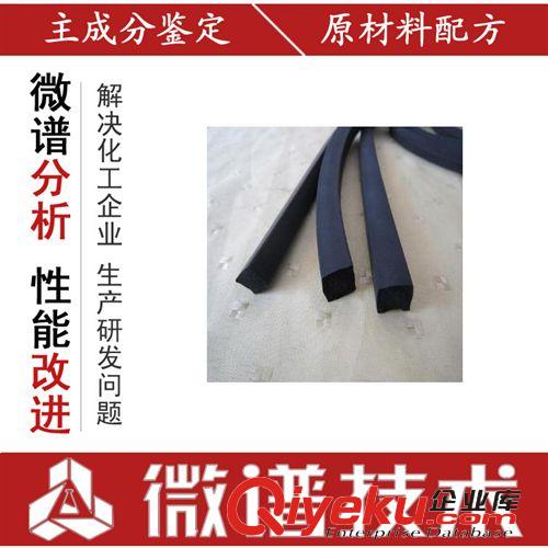 高分子分析 乳膠枕頭 {ctr}環(huán)保 乳膠枕成分檢測(cè) 乳膠枕頭配方技術(shù)