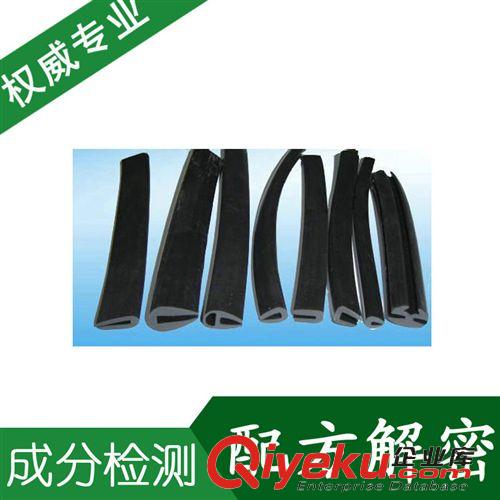 高分子分析 橡膠發(fā)泡條 三元乙丙發(fā)泡條 硅膠發(fā)泡成分 檢測分析 發(fā)泡條配方