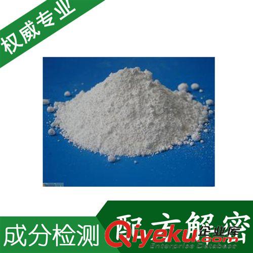精細化學品分析一 打標液 不銹鋼打標液 廚具打標液配方解密 電化學電腐蝕打標液
