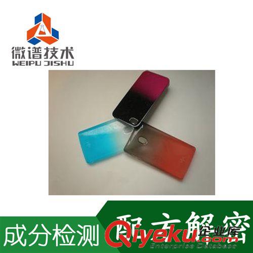 精細化學品分析一 打標液 不銹鋼打標液 廚具打標液配方解密 電化學電腐蝕打標液