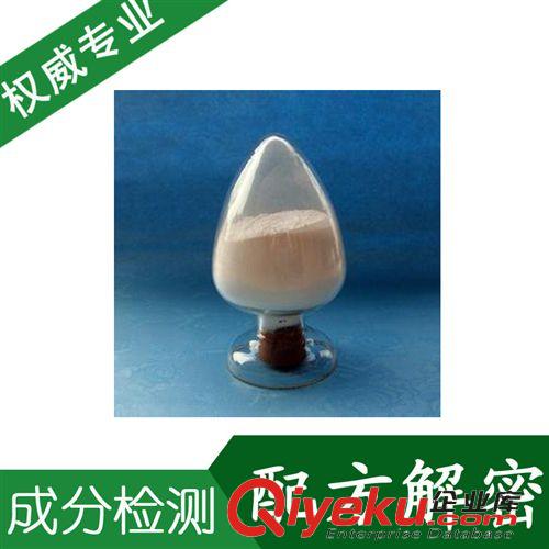 精細化學品分析二 光亮劑 塑料光亮劑 成分檢測 {gx}光亮劑配方解密