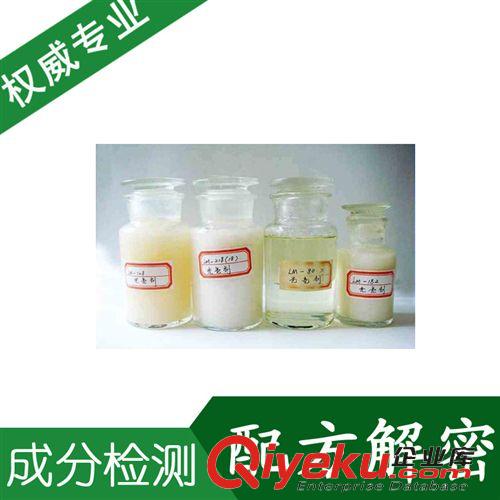 精細化學品分析二 光亮劑 塑料光亮劑 成分檢測 {gx}光亮劑配方解密