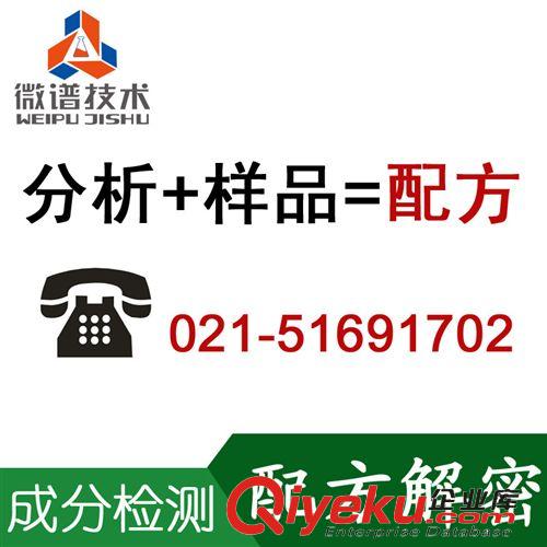 精細化學品分析二 光亮劑 塑料光亮劑 成分檢測 {gx}光亮劑配方解密原始圖片2