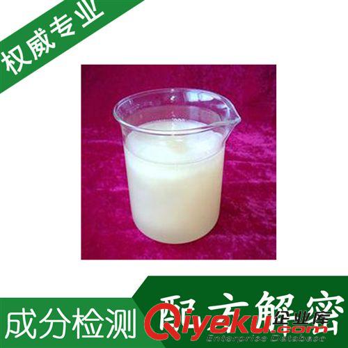 精細化學品分析二 光亮劑 塑料光亮劑 成分檢測 {gx}光亮劑配方解密