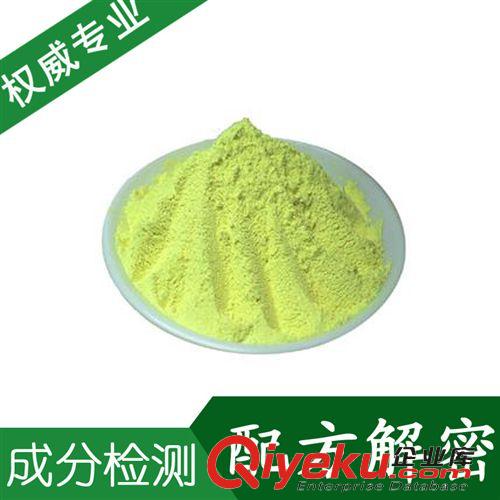 精細化學品分析二 隔離劑 橡膠隔離劑 成分檢測 {gx}隔離劑配方解密
