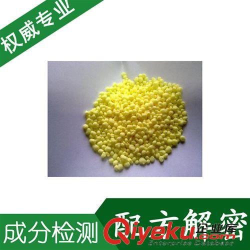 精細(xì)化學(xué)品分析二 DOP增塑劑 環(huán)保 生產(chǎn)配方 各種增塑劑成分分析檢測(cè)