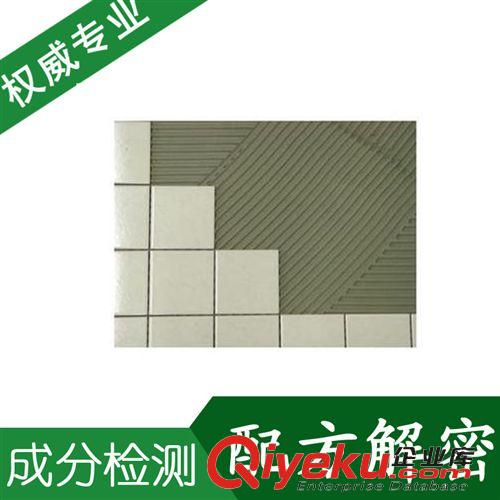 檢測(cè)業(yè)務(wù) 瓷磚膠 強(qiáng)力瓷磚膠 瓷磚膠泥 配方解密 gd家裝瓷磚粘合劑