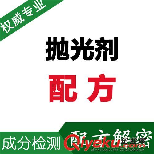 熱門產品配方1 洗潔精解密 配方 洗潔精原料 成分檢測 新型洗潔精粉配方解密