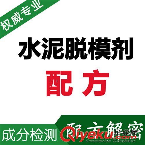 熱門產品配方1 剛性建筑防水劑配方解密 防水劑成分分析 {gx}持久、增加密實度