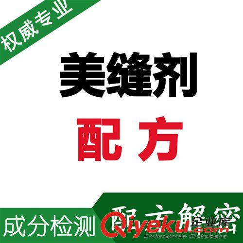 熱門產品配方1 水泥脫模劑 配方解密還原 WP-50  成分檢測 水泥脫模劑配方解密