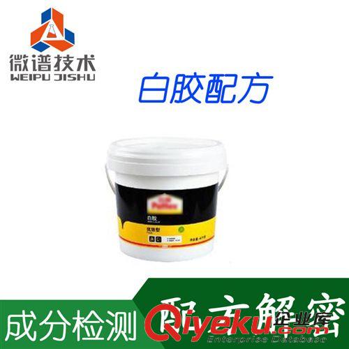 熱門產品配方2 白膠配方 環保型 md無味高性能 工藝改進 白膠成分