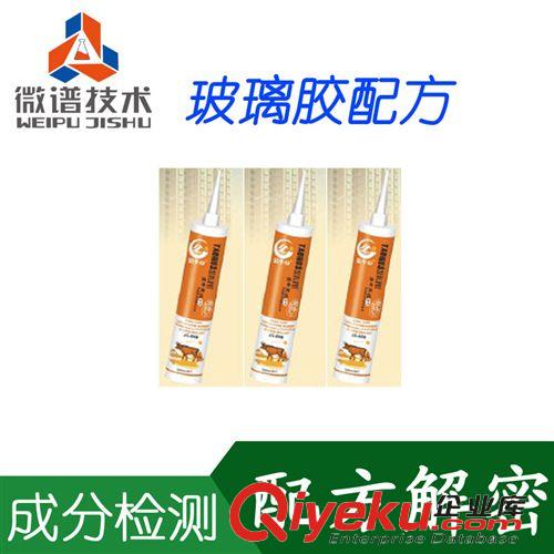 熱門產品配方2 玻璃膠配方 環保中性耐高溫{gx} 性能改進  玻璃膠成分