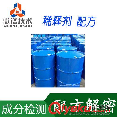熱門產品配方2 稀釋劑配方 {gx}環保 快速稀釋 性能改進 稀釋劑成分