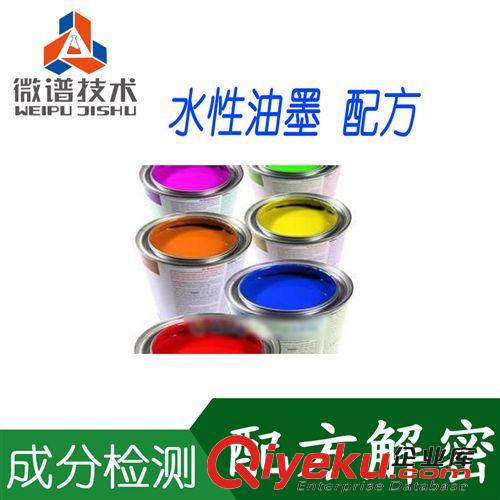 熱門產品配方2 水性油墨配方 環保無味 gd易清洗 性能改進 水性油墨成分