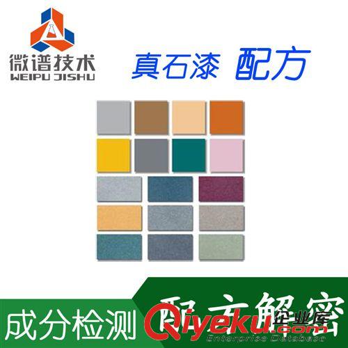 熱門產品配方2 真石漆配方 環保{gx} 多彩仿石漆工藝改進 涂料 真石漆成分