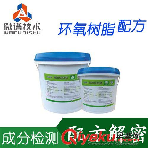 熱門產品配方2 環氧樹脂配方 環保高性能樹脂 工藝改進 環氧樹脂成分