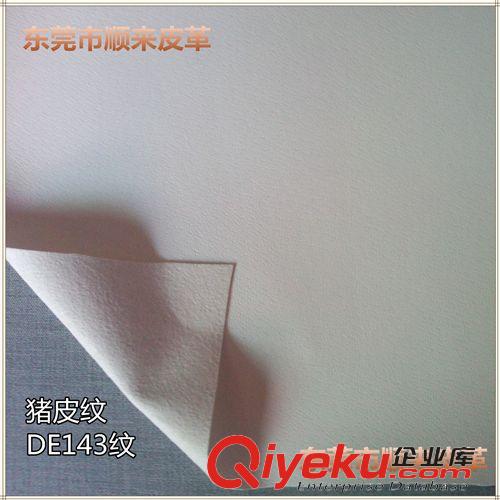 鞋內(nèi)里 【tj】咖啡色B-100紋（納帕紋)鞋內(nèi)里水刺底PU人造革