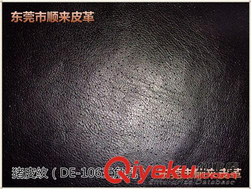 鞋內(nèi)里 【tj】黑色豬皮紋（DE-106三角孔）0.7厚鞋內(nèi)里PU人造革原始圖片2
