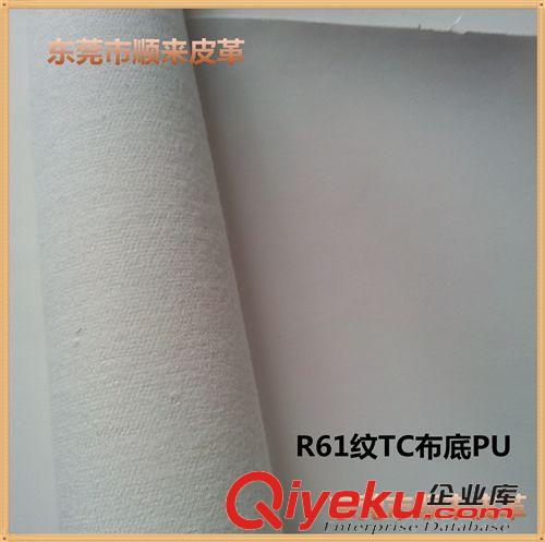 底布分類 白色B-251納帕紋0.8mm厚彈力拉毛底PU人造革