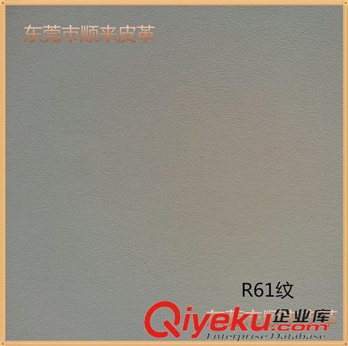 底布分類 R61紋白色TC布底0.75厚PU人造革