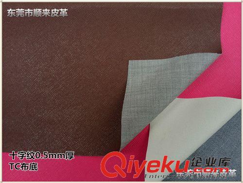 底布分類 22色十字紋 0.5mm厚 TC底 PU人造革原始圖片2