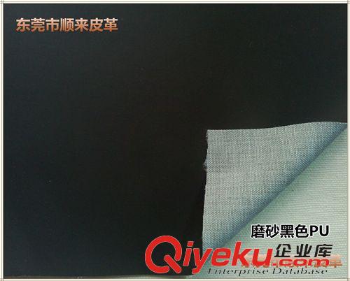 底布分類 黑色白色磨砂0.5mmTC布底PU人造革原始圖片3