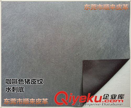 底布分類 咖啡色豬皮紋（DE-106排孔)鞋內(nèi)里水刺底PU人造革