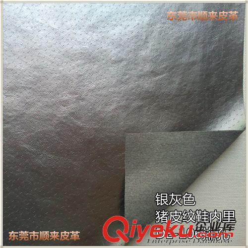 底布分類 珠光銀灰色豬皮紋(DE-106排孔）鞋內里水刺底PU人造革