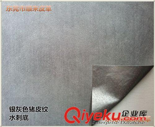 底布分類 珠光銀灰色豬皮紋(DE-106排孔）鞋內(nèi)里水刺底PU人造革