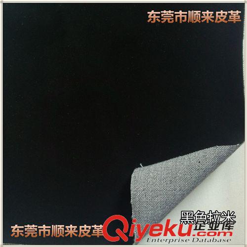 底布分類 黑色拉米0.8mm0.7mm布底PU人造革