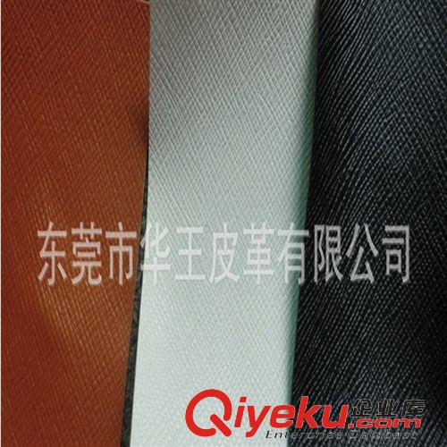 pvc人造革 現(xiàn)貨供應(yīng) 十字紋皮革 包裝革 十字紋pvc皮革 壓紋 皮料 0.6mm原始圖片2