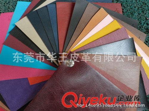 鞋革 十字紋變色革 壓變PU皮革 各種紋路 筆記本皮革 商標盒子標牌革原始圖片3