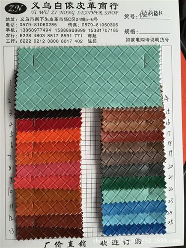 PVC人造革 義烏皮革廠家低價銷售PU革 人造革 箱包革材料顏色齊全