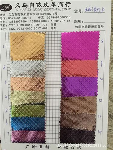 PVC人造革 義烏皮革廠家低價銷售PU革 人造革 箱包革材料顏色齊全
