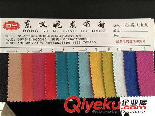 PVC人造革 皮革廠家直銷PU大荔枝紋 箱包革 人造革顏色齊全現(xiàn)貨充足原始圖片2