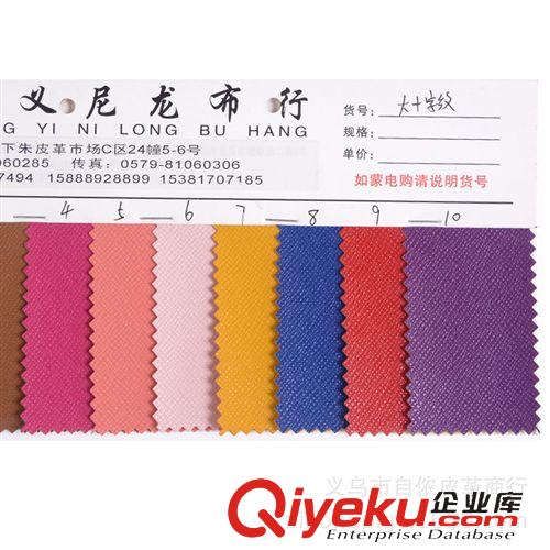 PVC人造革 義烏優(yōu)質(zhì)大十字紋皮革 沙發(fā)革現(xiàn)貨供應(yīng)原始圖片3