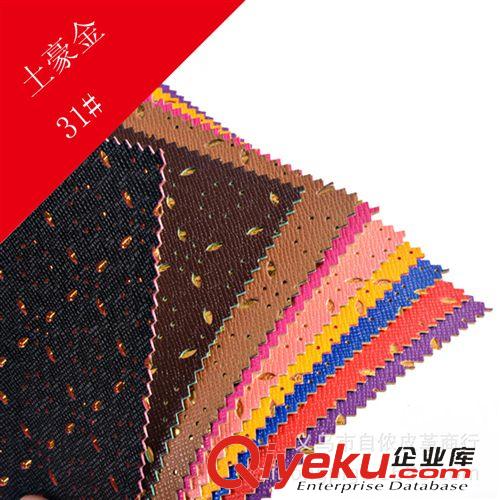 PU革 2014全新皮革鏤空產品熱銷沖孔系列土豪金皮革箱包沖孔材料