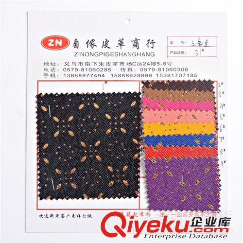 PU革 tj廠(chǎng)家專(zhuān)業(yè)供應(yīng)PVC人造革面料顏色齊全   土豪金系列原始圖片2