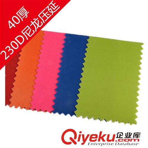 布面壓延 小額批發230D斜紋尼龍壓延40絲厚，純尼龍，廠家一手貨源