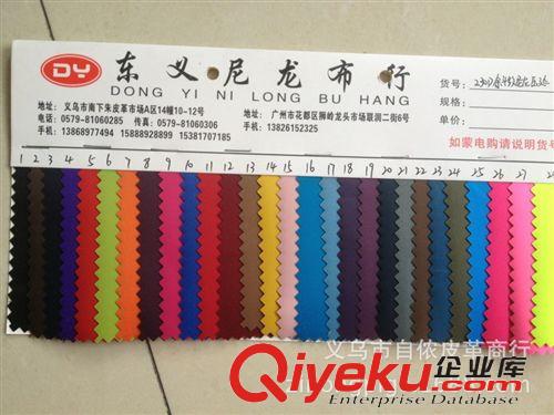 布面壓延 小額批發230D斜紋尼龍壓延40絲厚，純尼龍，廠家一手貨源