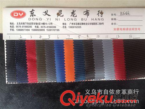 布面壓延 {zx1}爆款熱銷PVC產品尼龍白點現貨充足顏色齊全PVC合成壓延原始圖片3