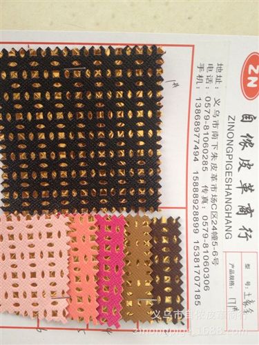沖孔系列 tj廠家專業供應彩邊沖孔PVC人造革箱包皮革顏色齊全
