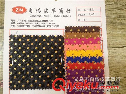 沖孔系列 2014全新皮革鏤空產(chǎn)品 熱銷沖孔系列 土豪金原始圖片2